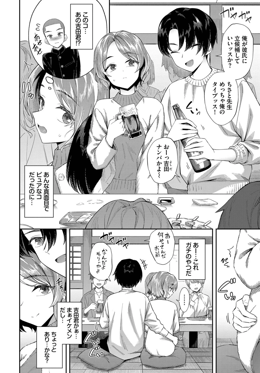 ちさと先生の特別授業ページ2