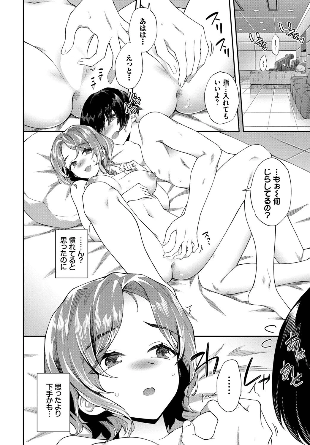 ちさと先生の特別授業ページ4