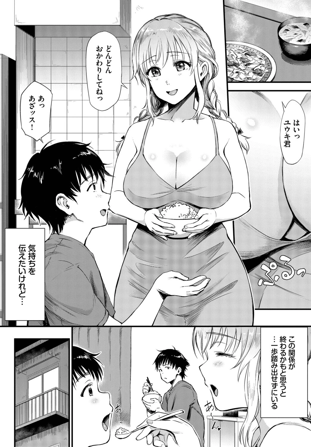 ×ギャルページ2