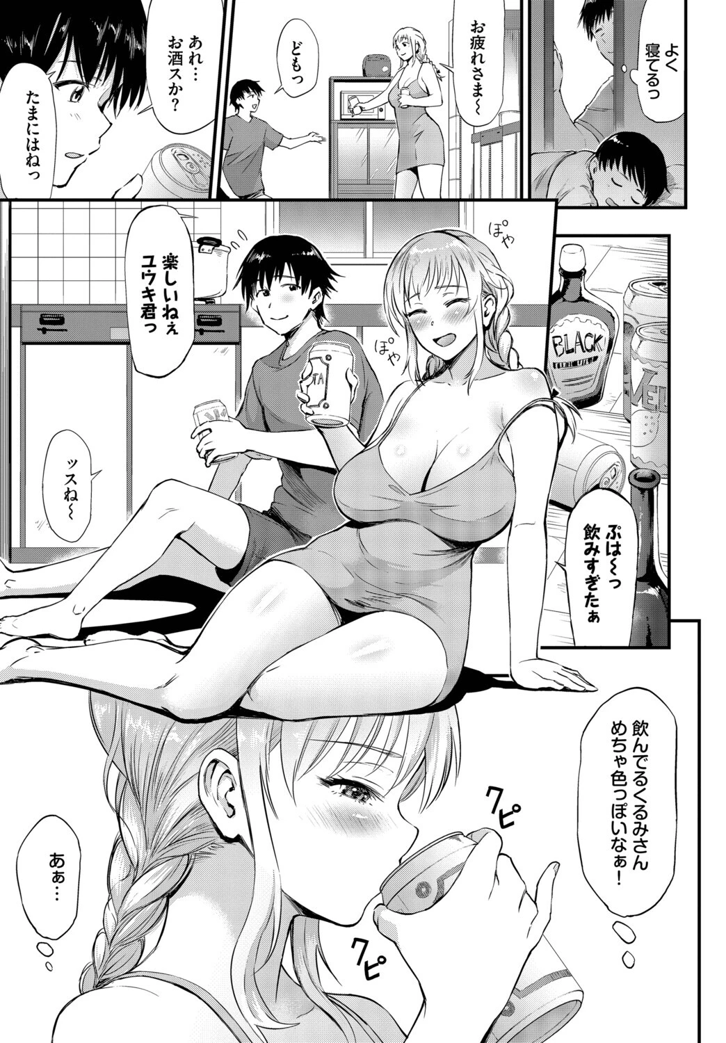 ×ギャルページ3