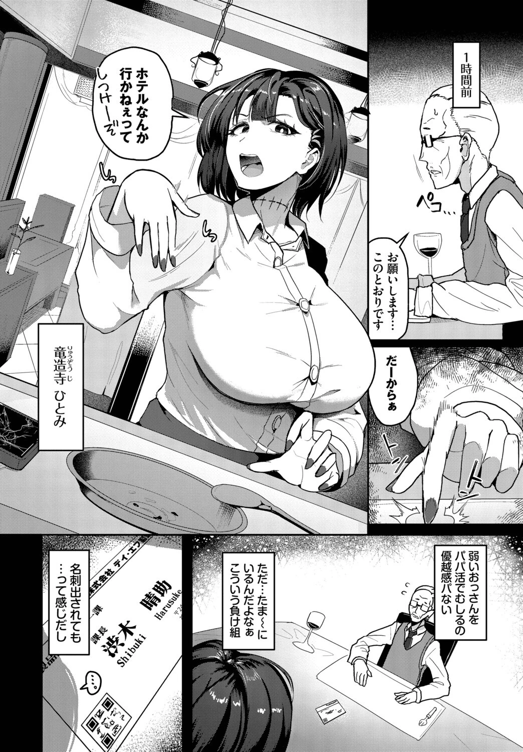 売買エブリデイページ2