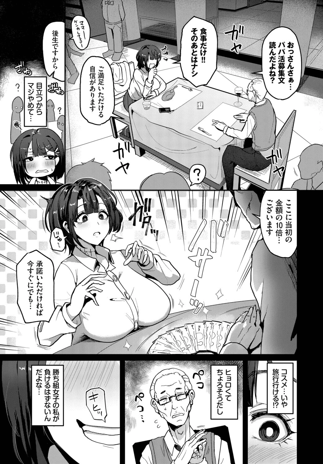 売買エブリデイページ3