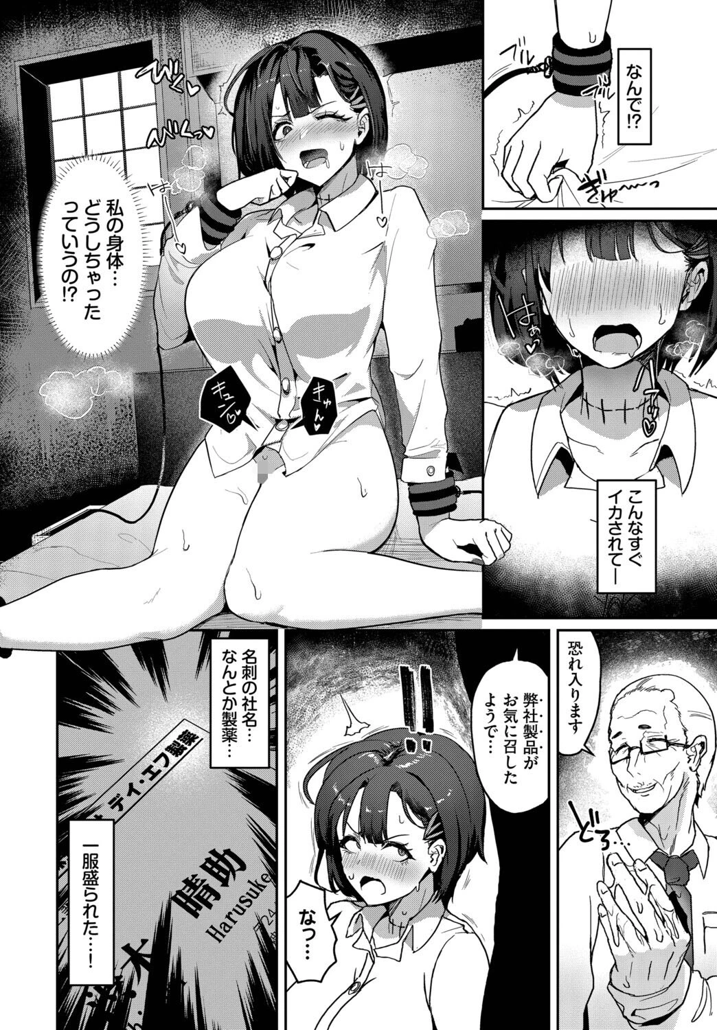 売買エブリデイページ6
