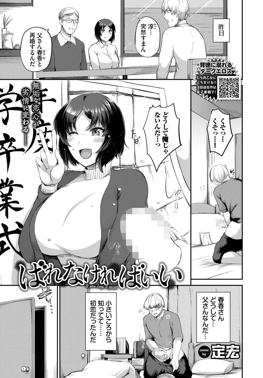 ばれなければいい