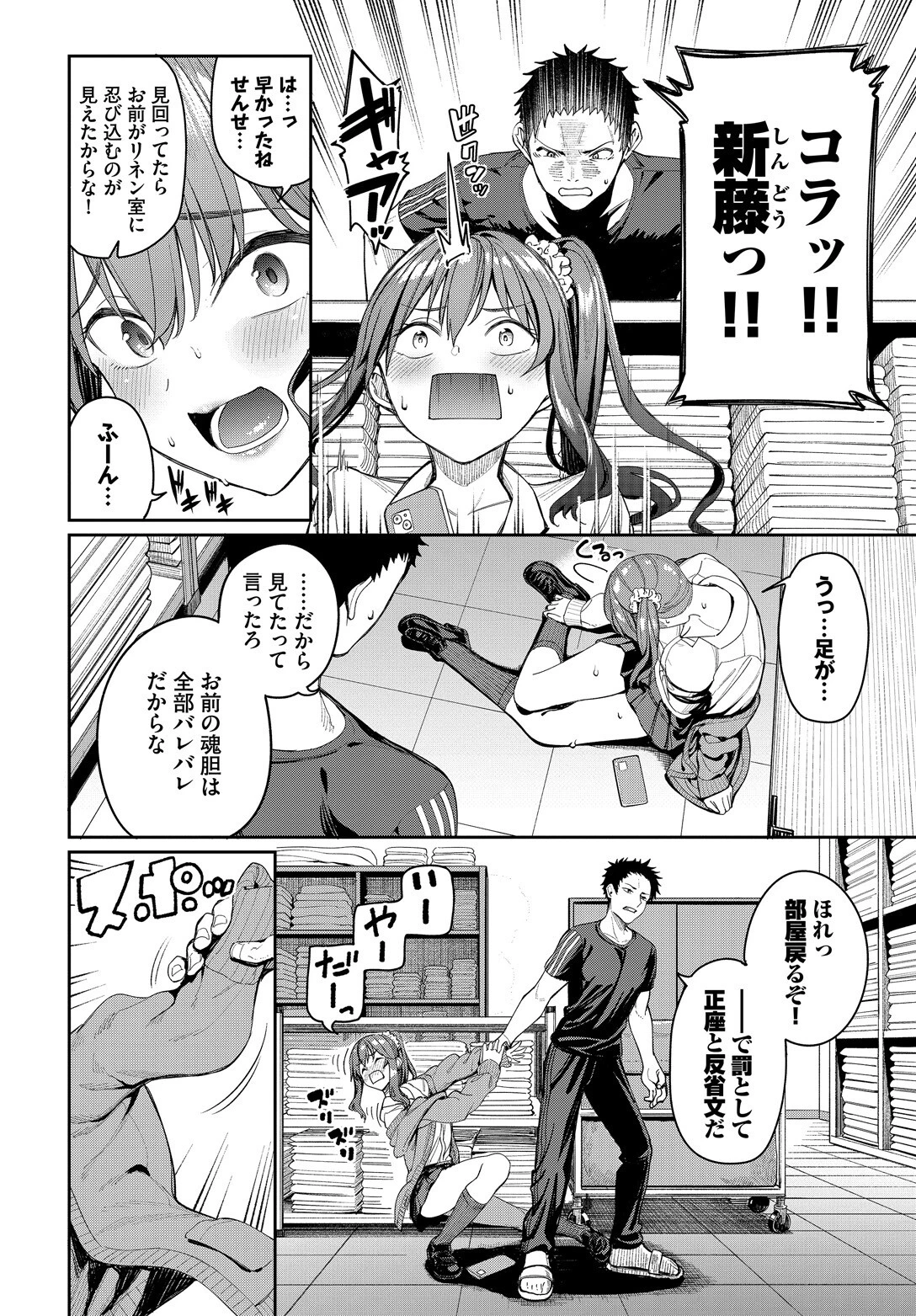 COMIC BAVEL SPECIAL COLLECTION（コミックバベル スペシャルコレクション）VOL76ページ4