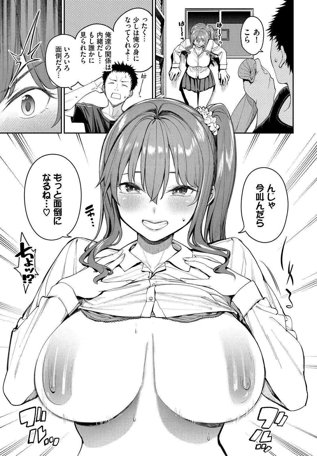 COMIC BAVEL SPECIAL COLLECTION（コミックバベル スペシャルコレクション）VOL76ページ5