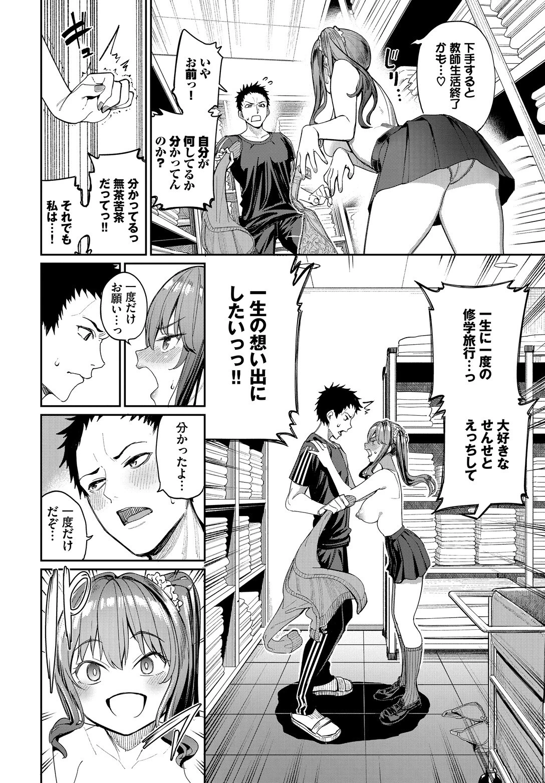 COMIC BAVEL SPECIAL COLLECTION（コミックバベル スペシャルコレクション）VOL76ページ6