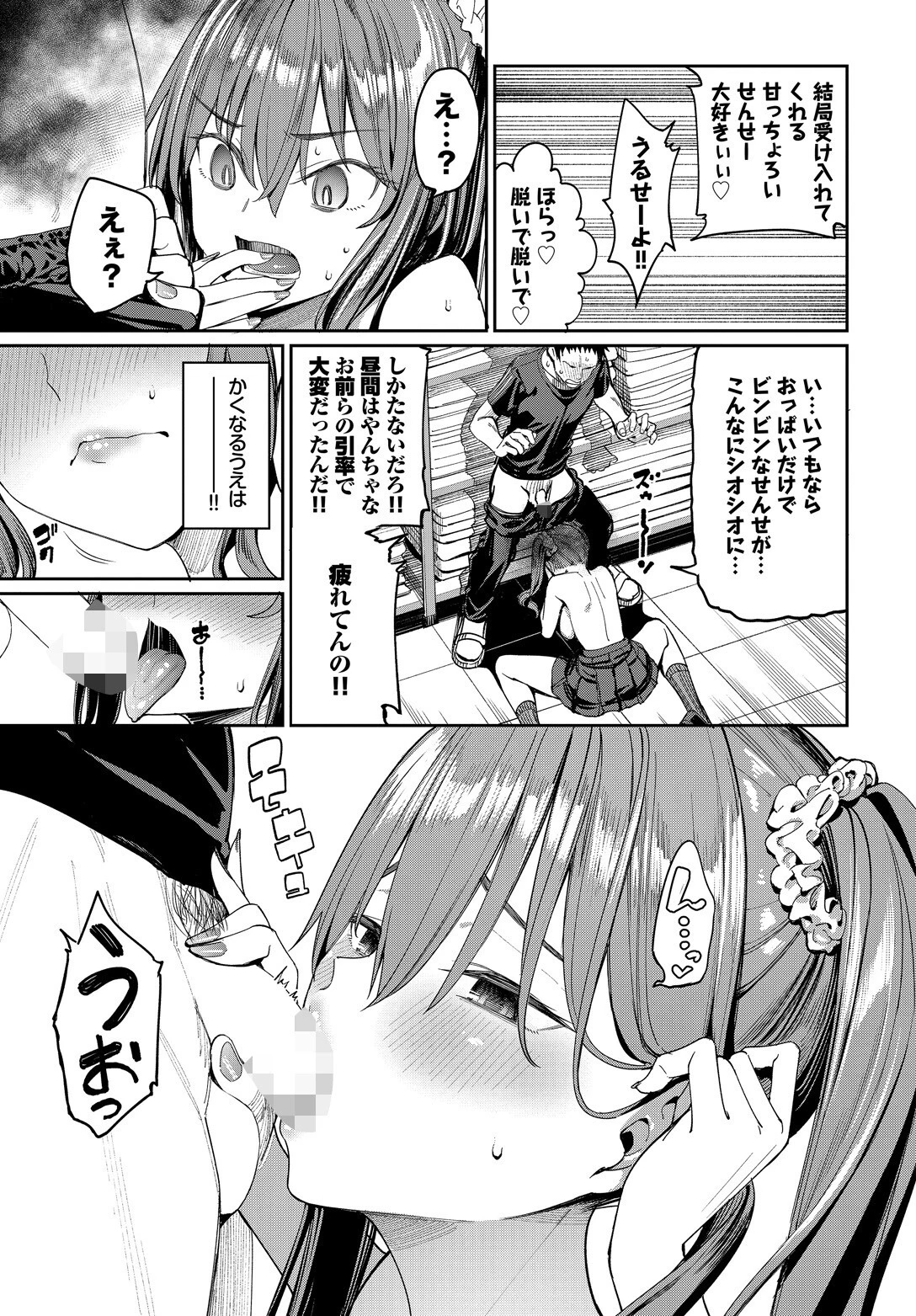 COMIC BAVEL SPECIAL COLLECTION（コミックバベル スペシャルコレクション）VOL76ページ7