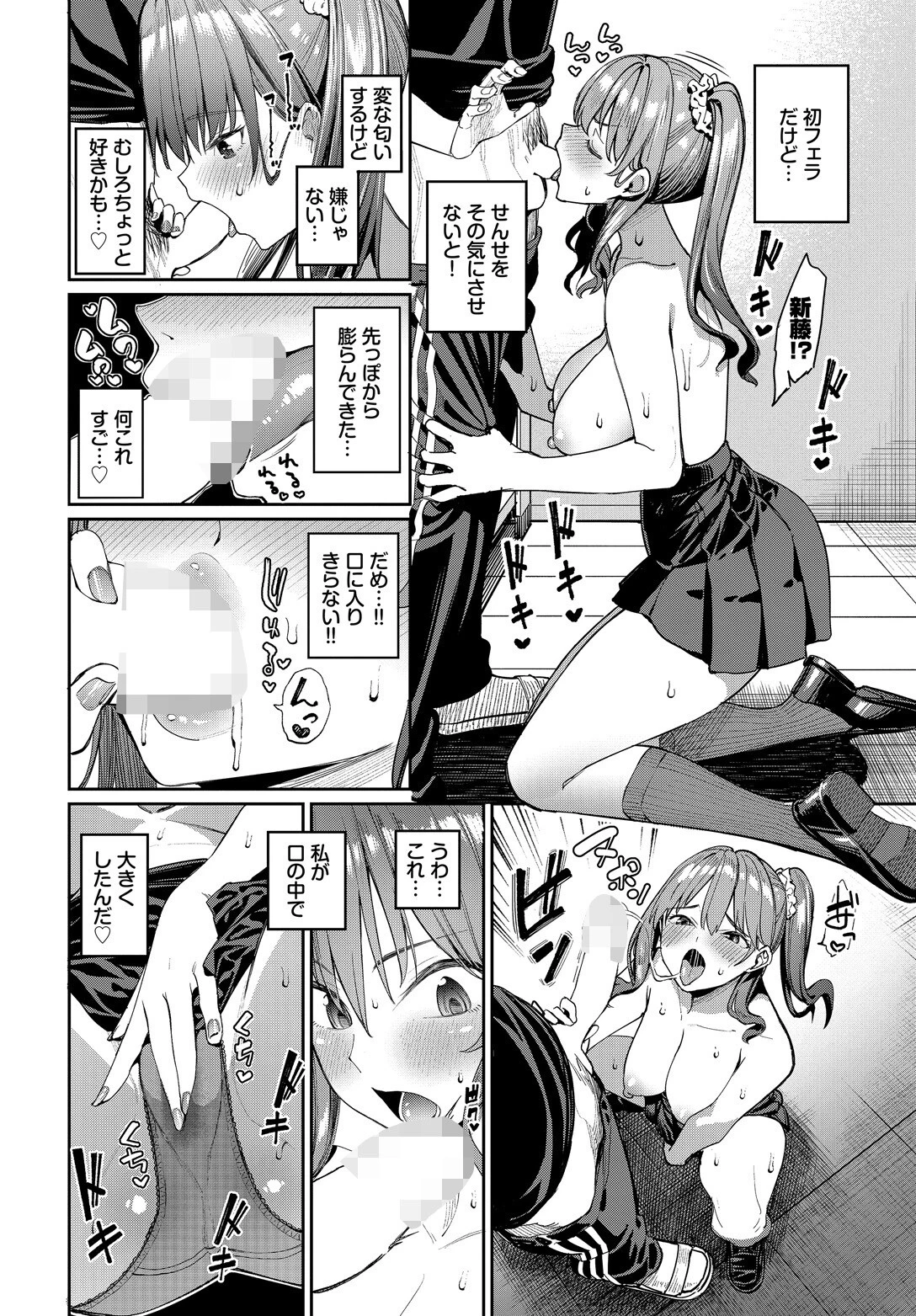 COMIC BAVEL SPECIAL COLLECTION（コミックバベル スペシャルコレクション）VOL76ページ8