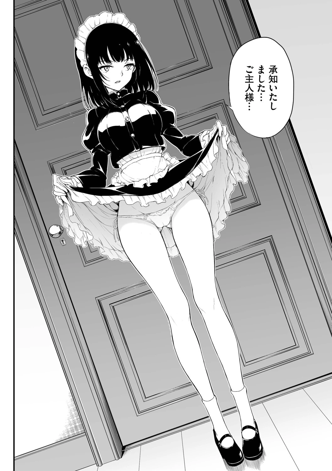 メイド教育。ー没落貴族 瑠璃川椿ー（単行本）ページ6