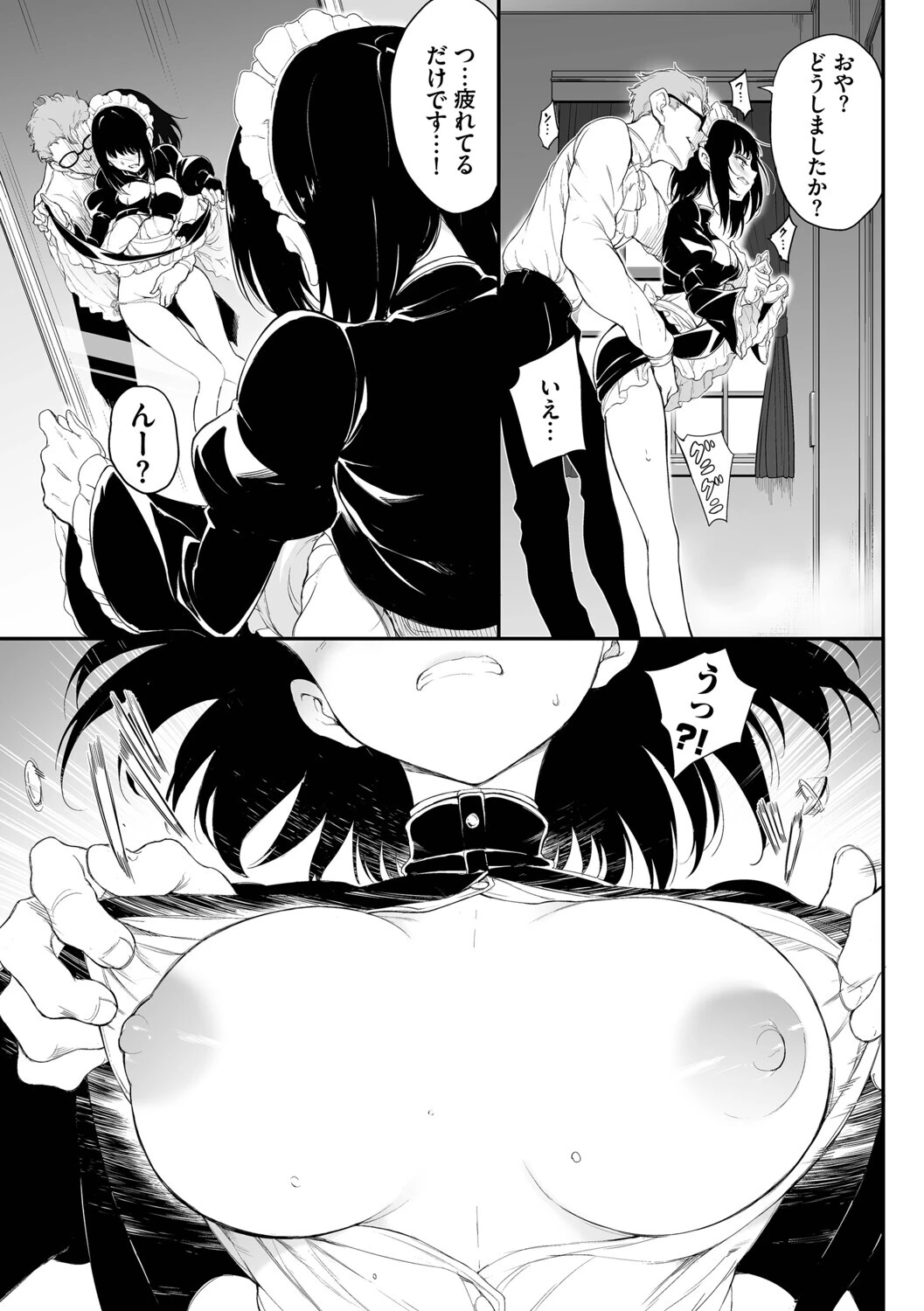 メイド教育。ー没落貴族 瑠璃川椿ー（単行本）ページ13
