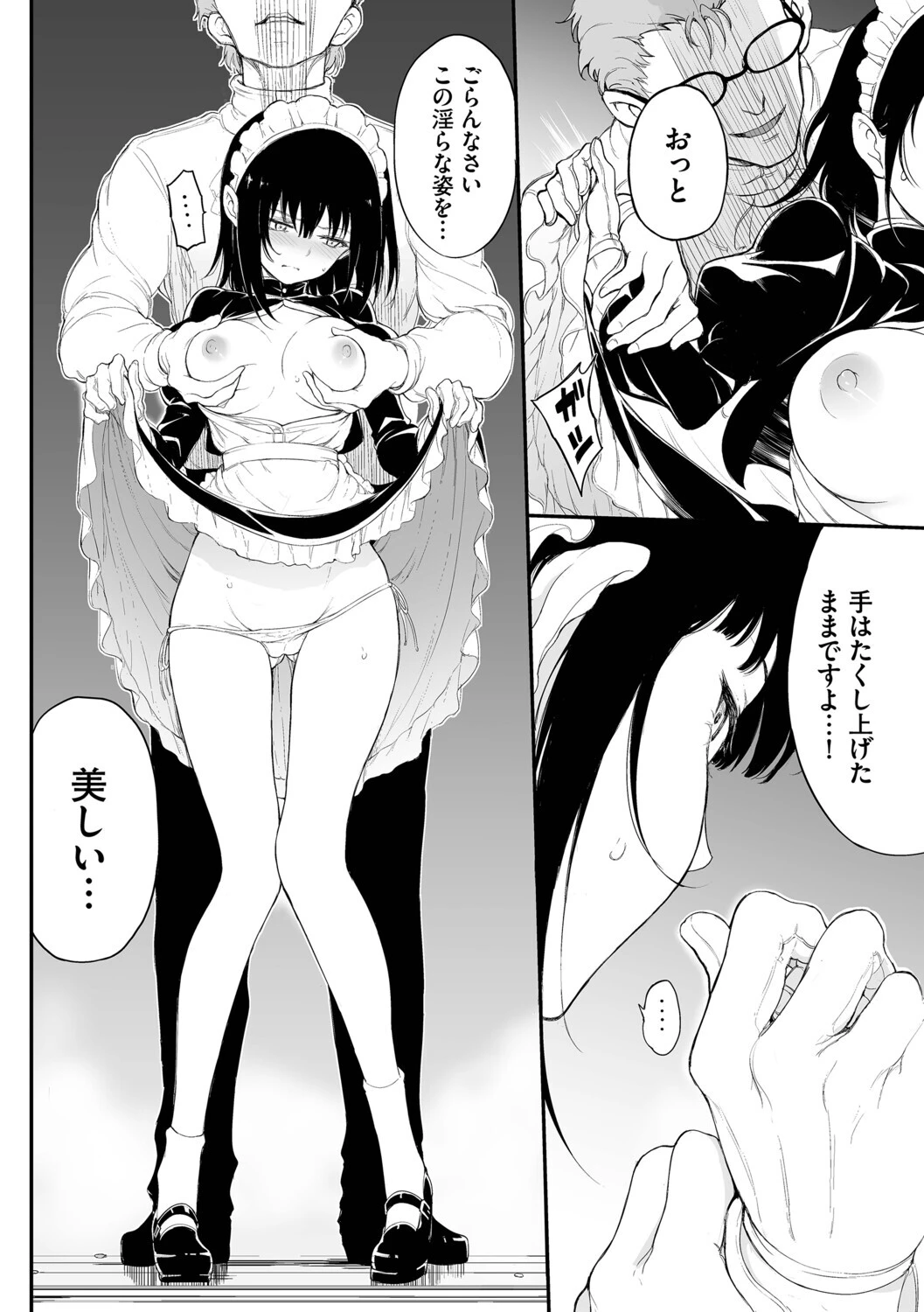 メイド教育。ー没落貴族 瑠璃川椿ー（単行本）ページ14