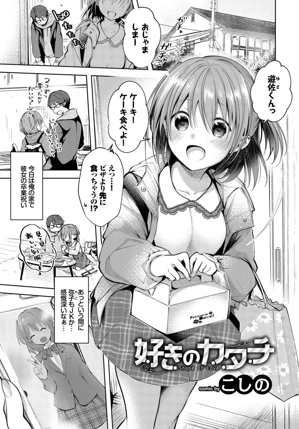 フェチズム VOL.38〜年の差編〜ページ11
