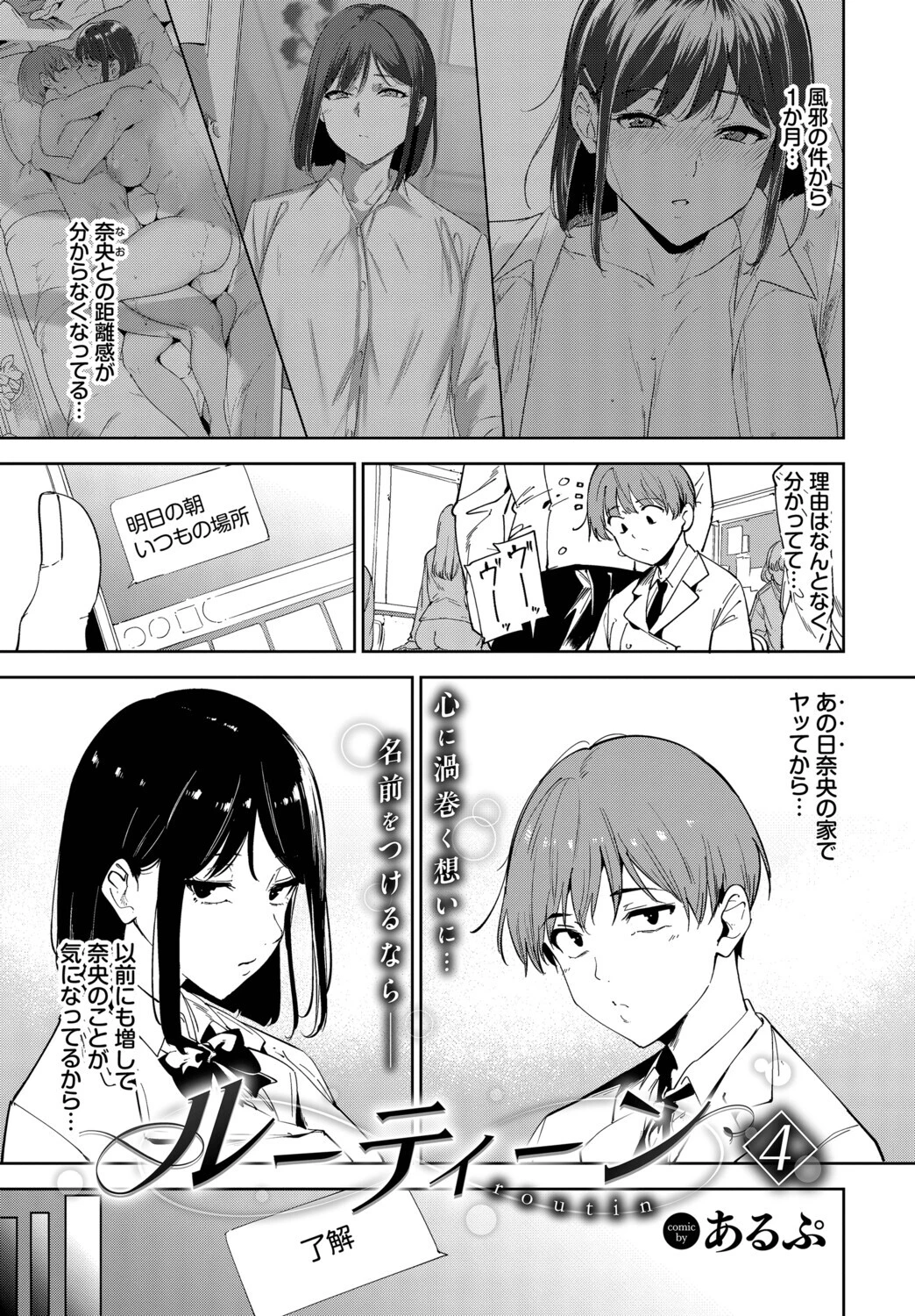 COMIC BAVEL 2026年2月号ページ3