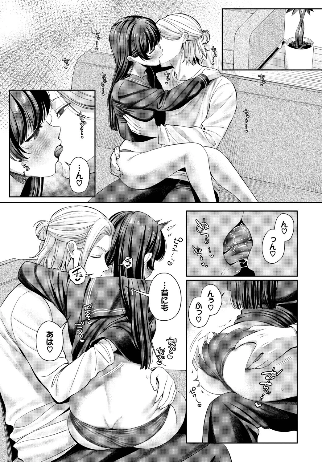 深ク愛シテページ5