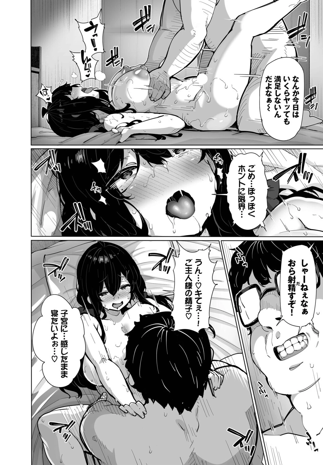 野々原柚花のヒミツのハイシン-柚里-ページ2