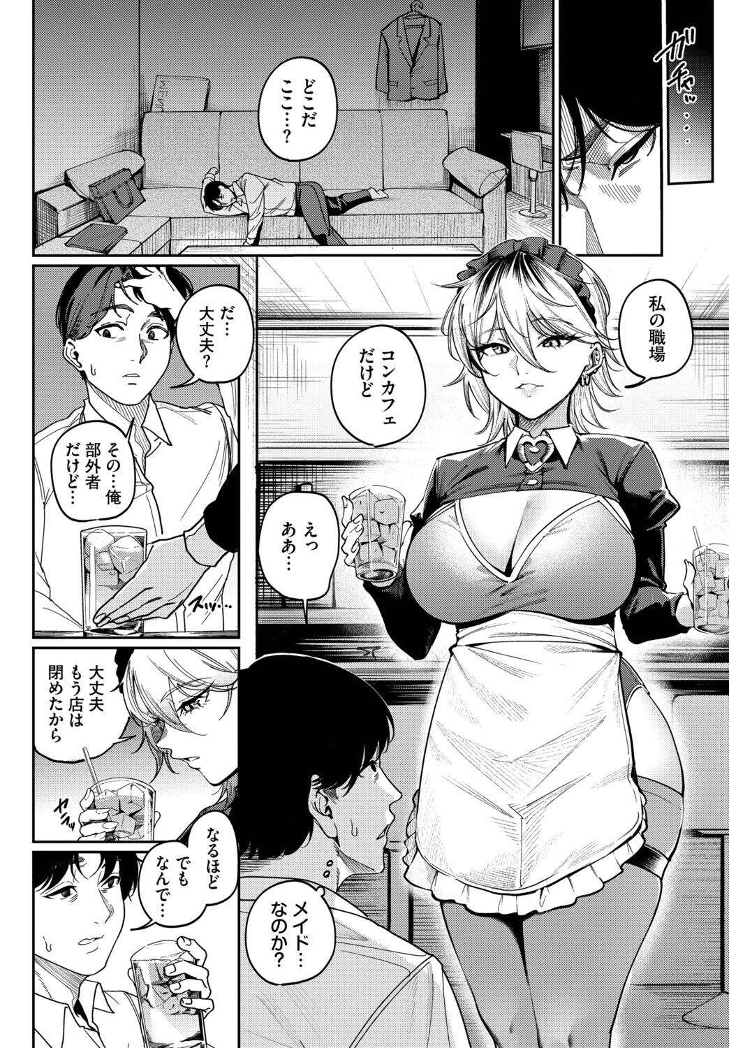 死神に恋するページ4