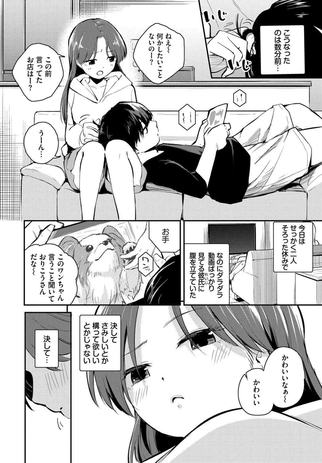 しつけのじかんページ2