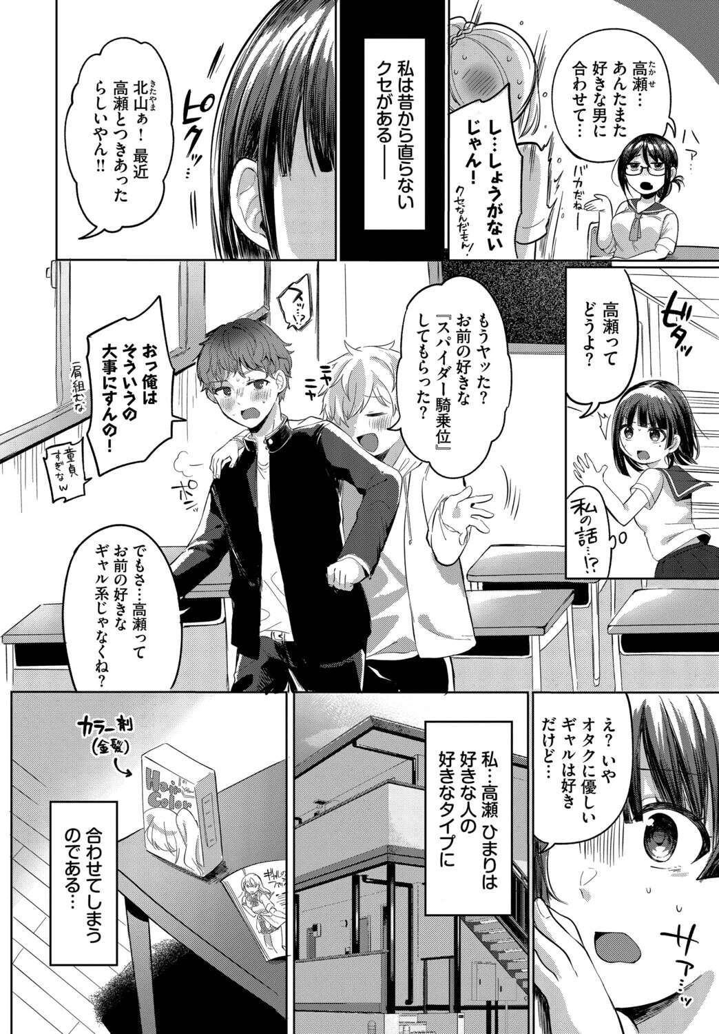 じぇにゅいん・らぶページ2