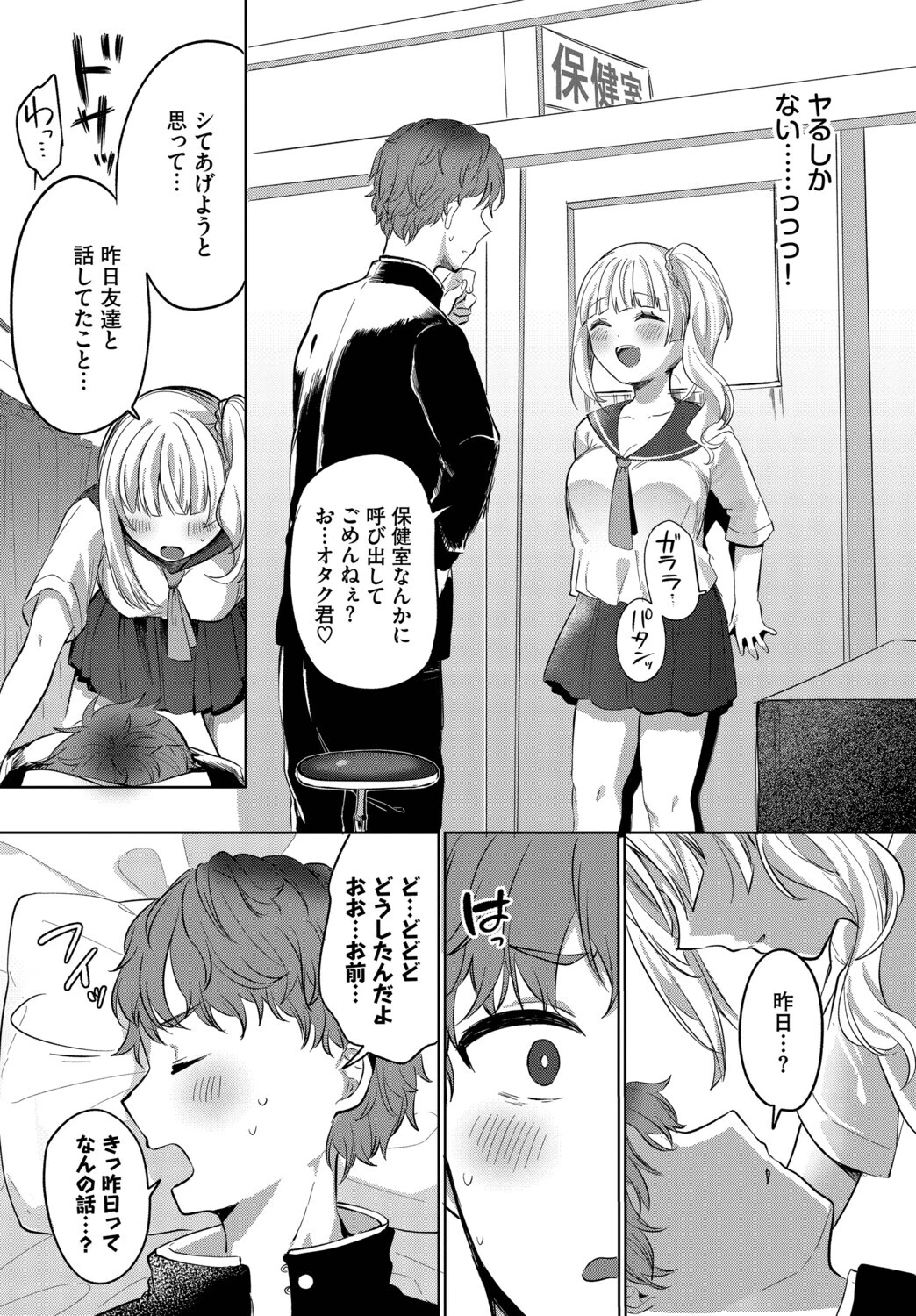 じぇにゅいん・らぶページ4