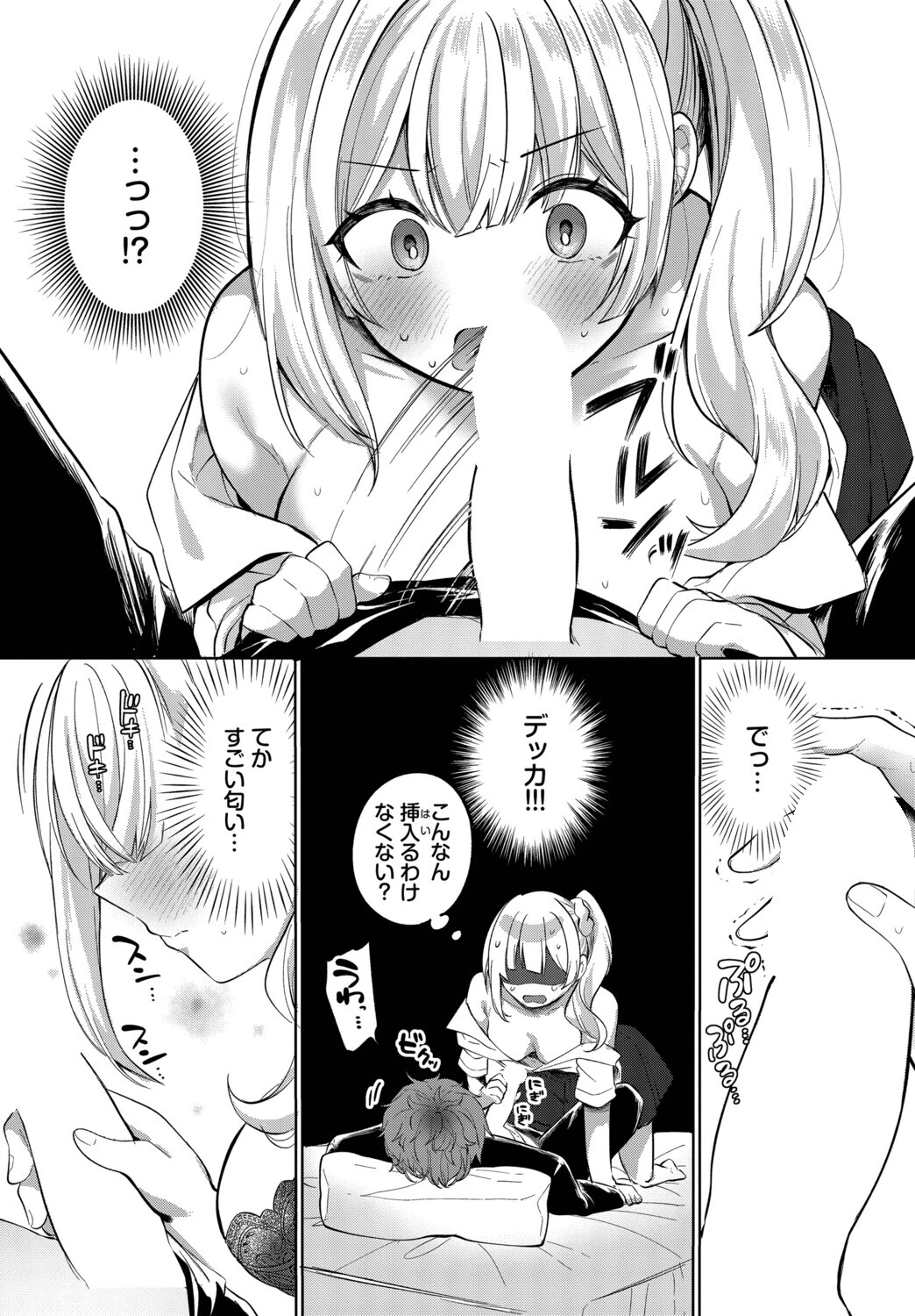 じぇにゅいん・らぶページ7