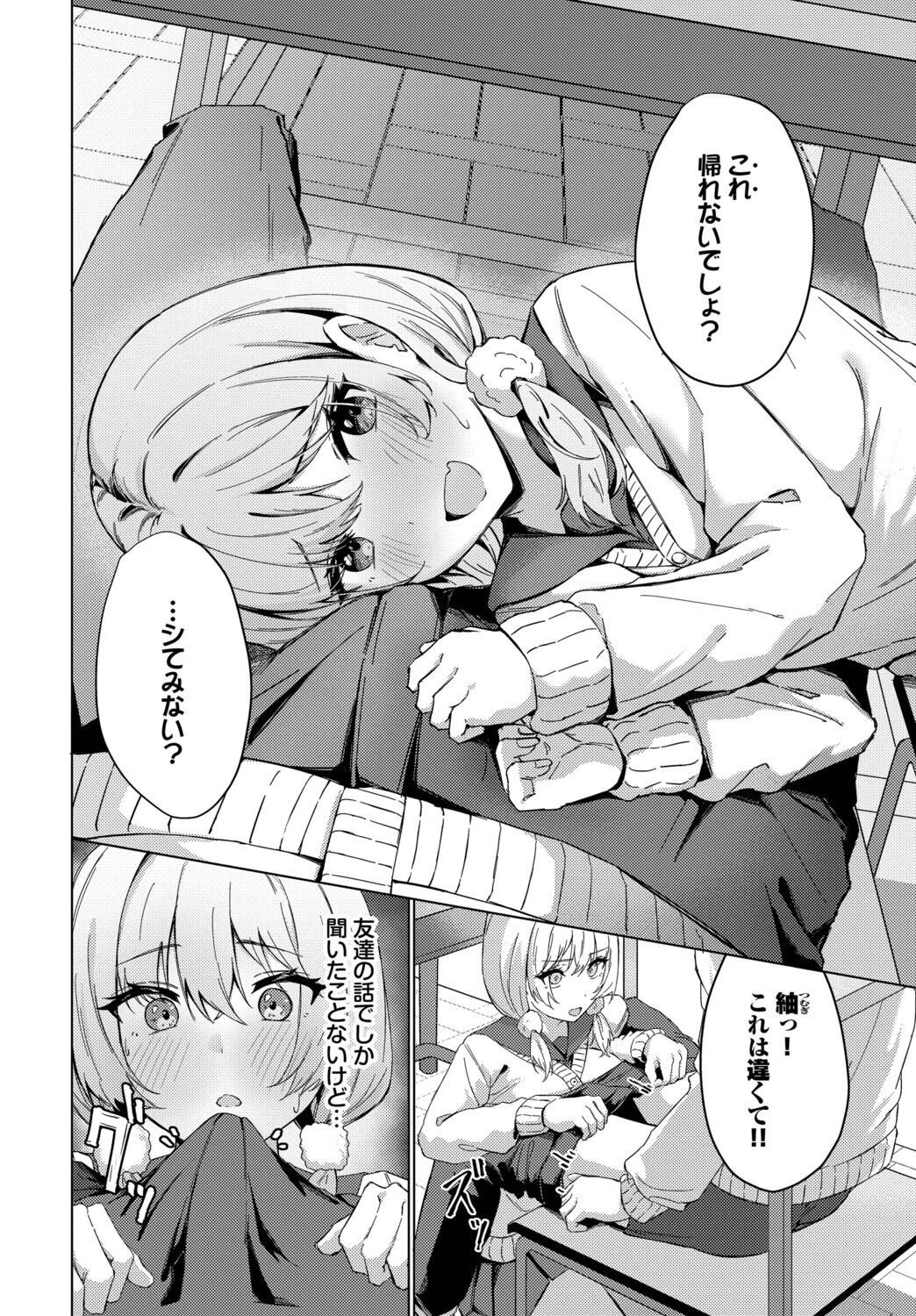 私の得意なことページ4