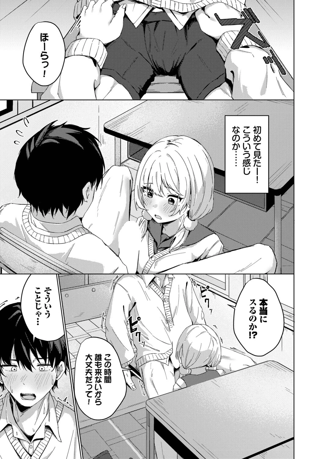 私の得意なことページ5