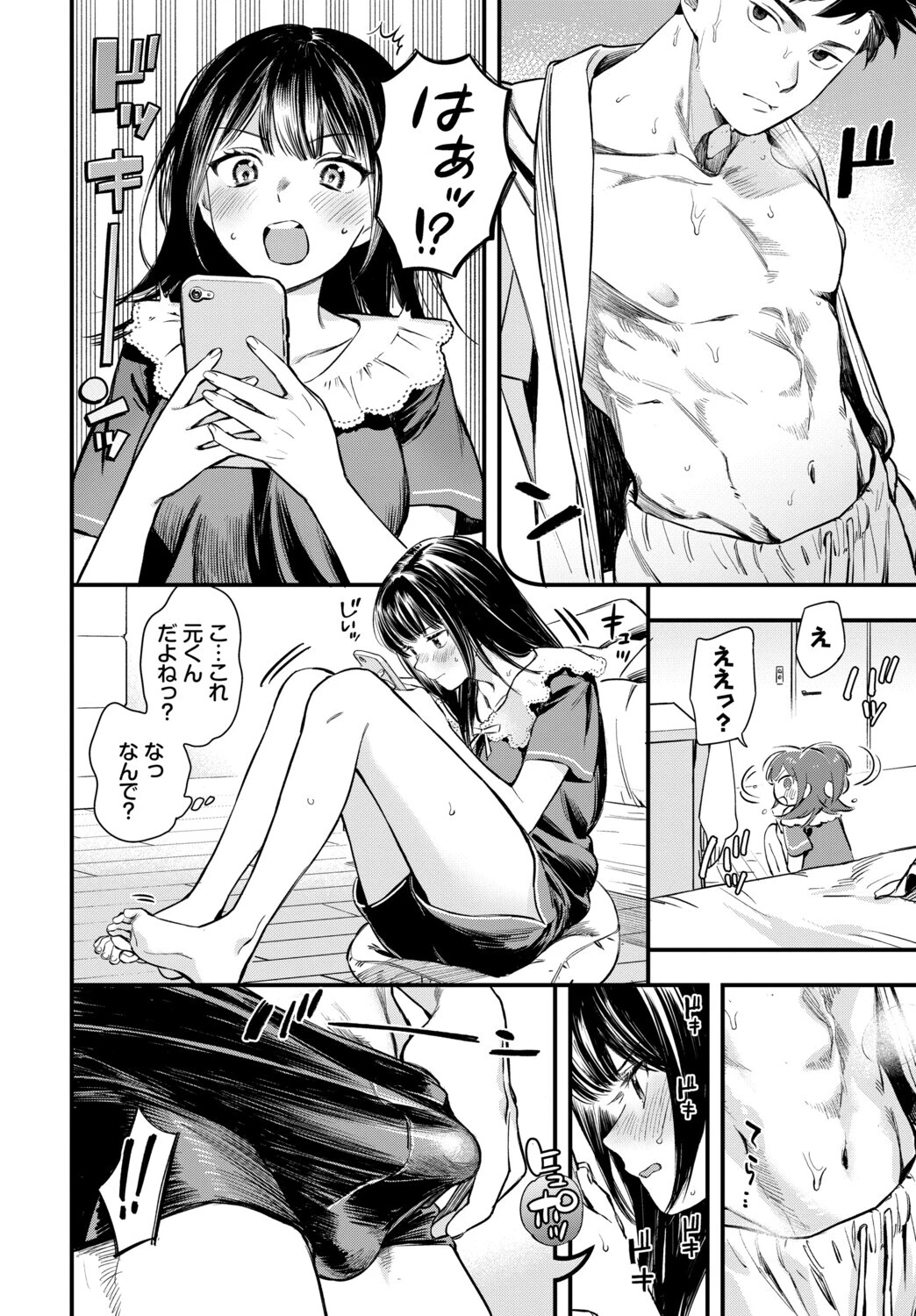COMIC BAVEL SPECIAL COLLECTION(コミックバベル スペシャルコレクション)VOL77ページ10
