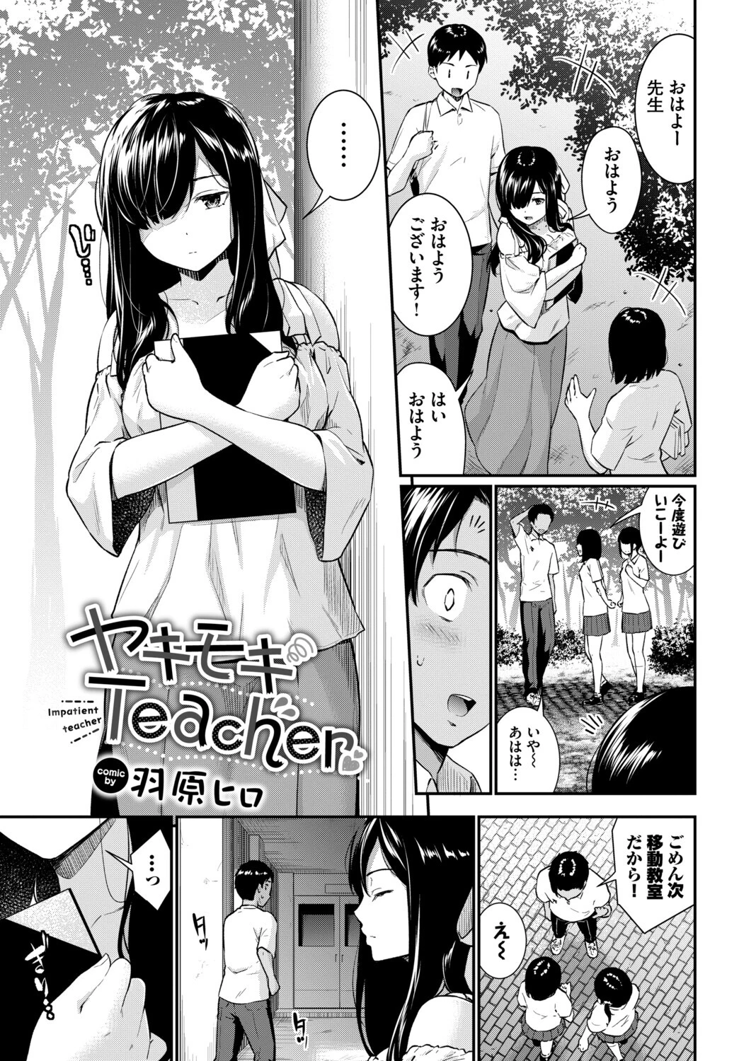 COMIC BAVEL SPECIAL COLLECTION(コミックバベル スペシャルコレクション)VOL77ページ15