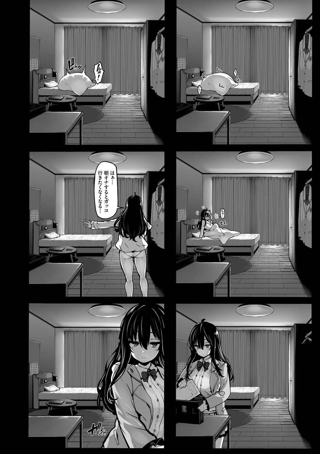 野々原柚花のヒミツのハイシン(単行本)ページ6