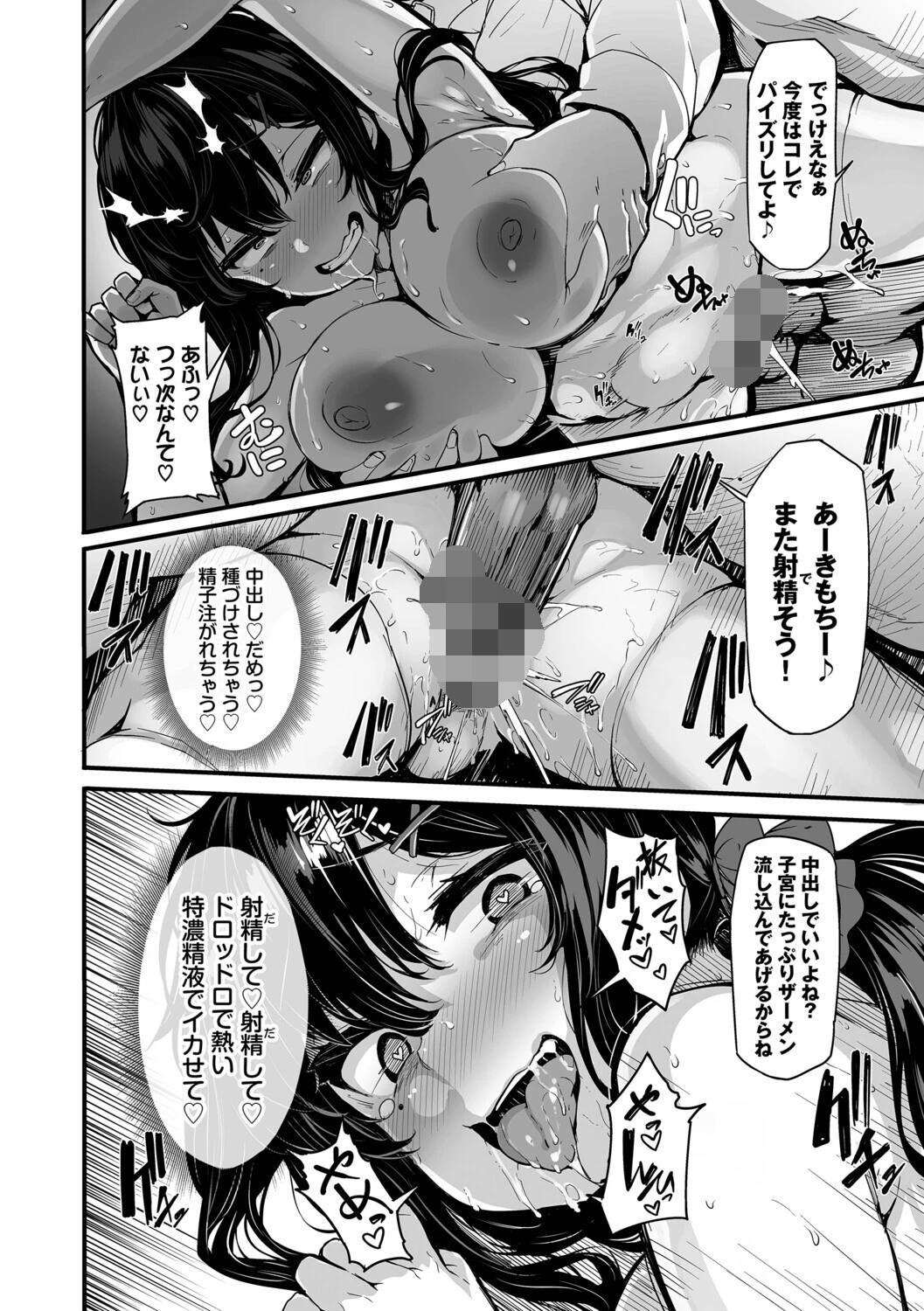 野々原柚花のヒミツのハイシン(単行本)ページ28