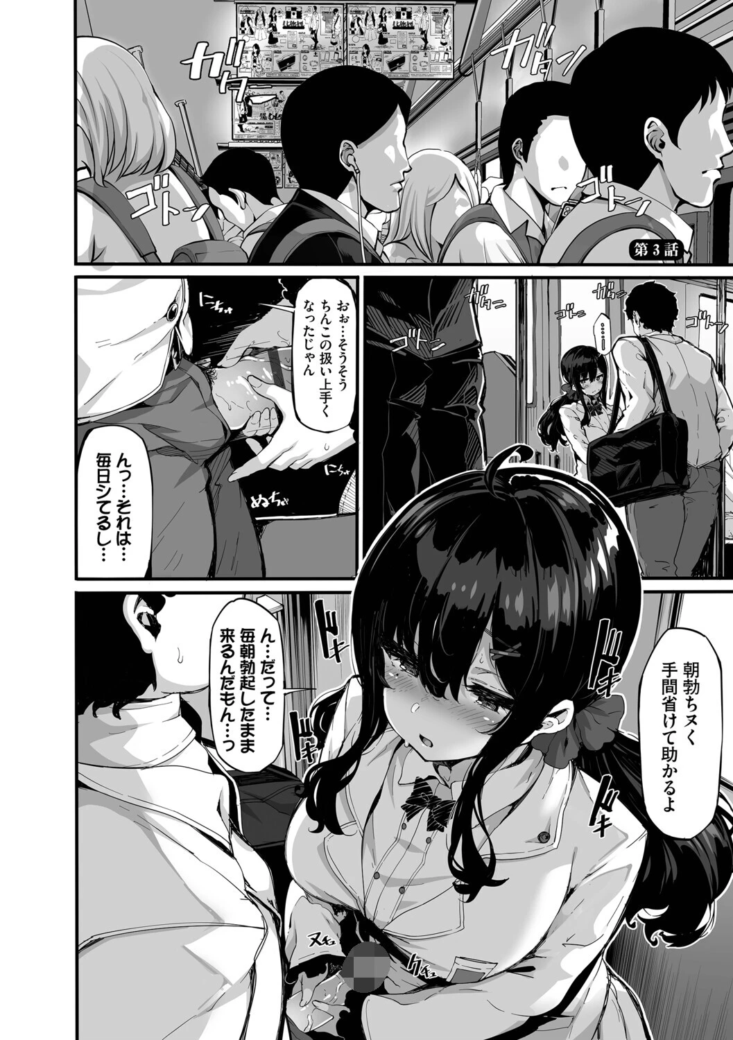 野々原柚花のヒミツのハイシン(単行本)ページ34