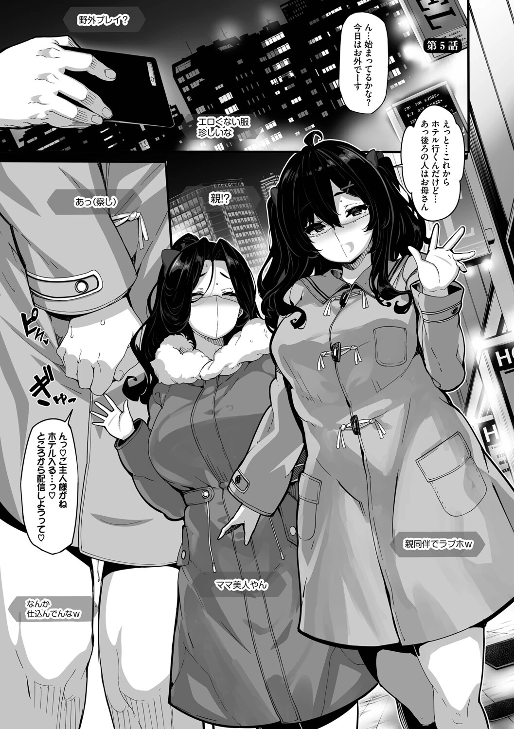 野々原柚花のヒミツのハイシン(単行本)ページ36