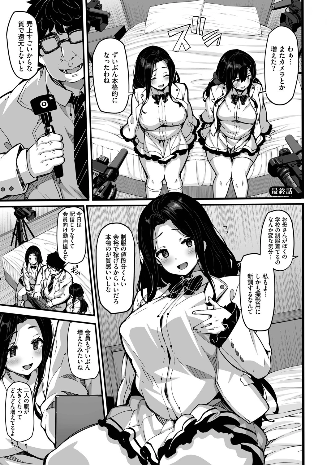 野々原柚花のヒミツのハイシン(単行本)ページ37