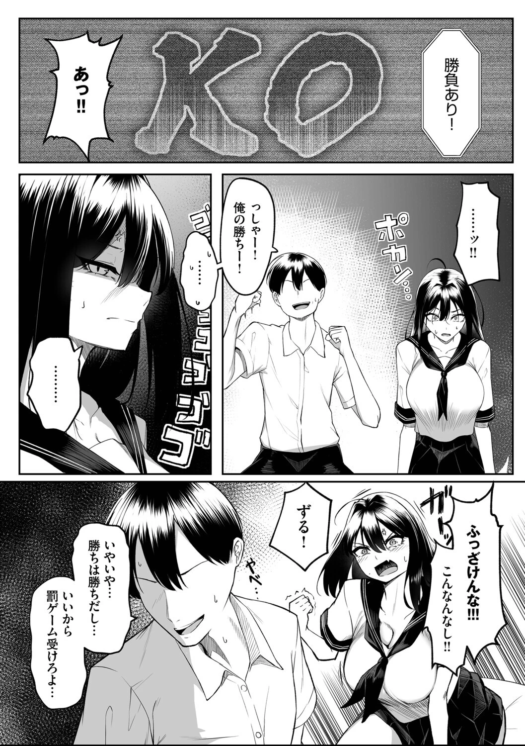 十年の恋より一週間の性(単行本)ページ7