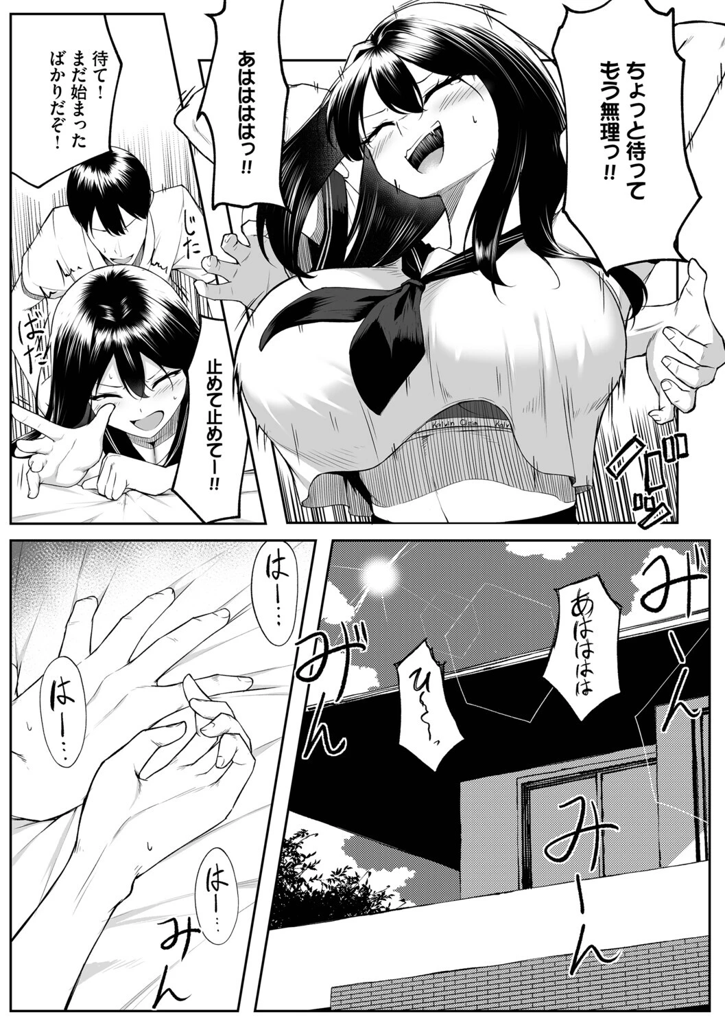 十年の恋より一週間の性(単行本)ページ10