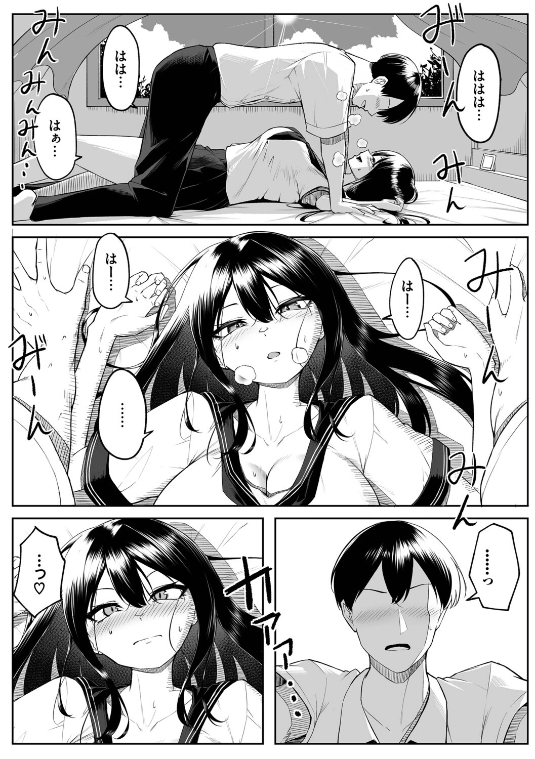 十年の恋より一週間の性(単行本)ページ11