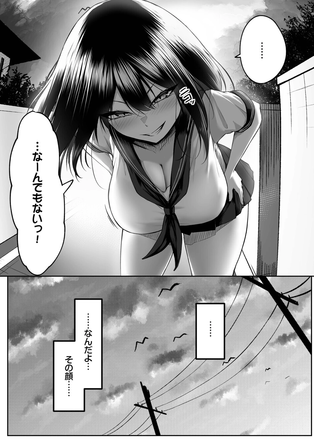 十年の恋より一週間の性(単行本)ページ13