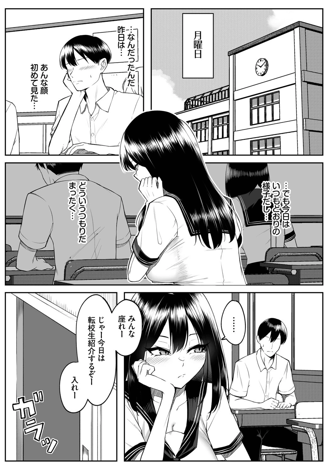 十年の恋より一週間の性(単行本)ページ14