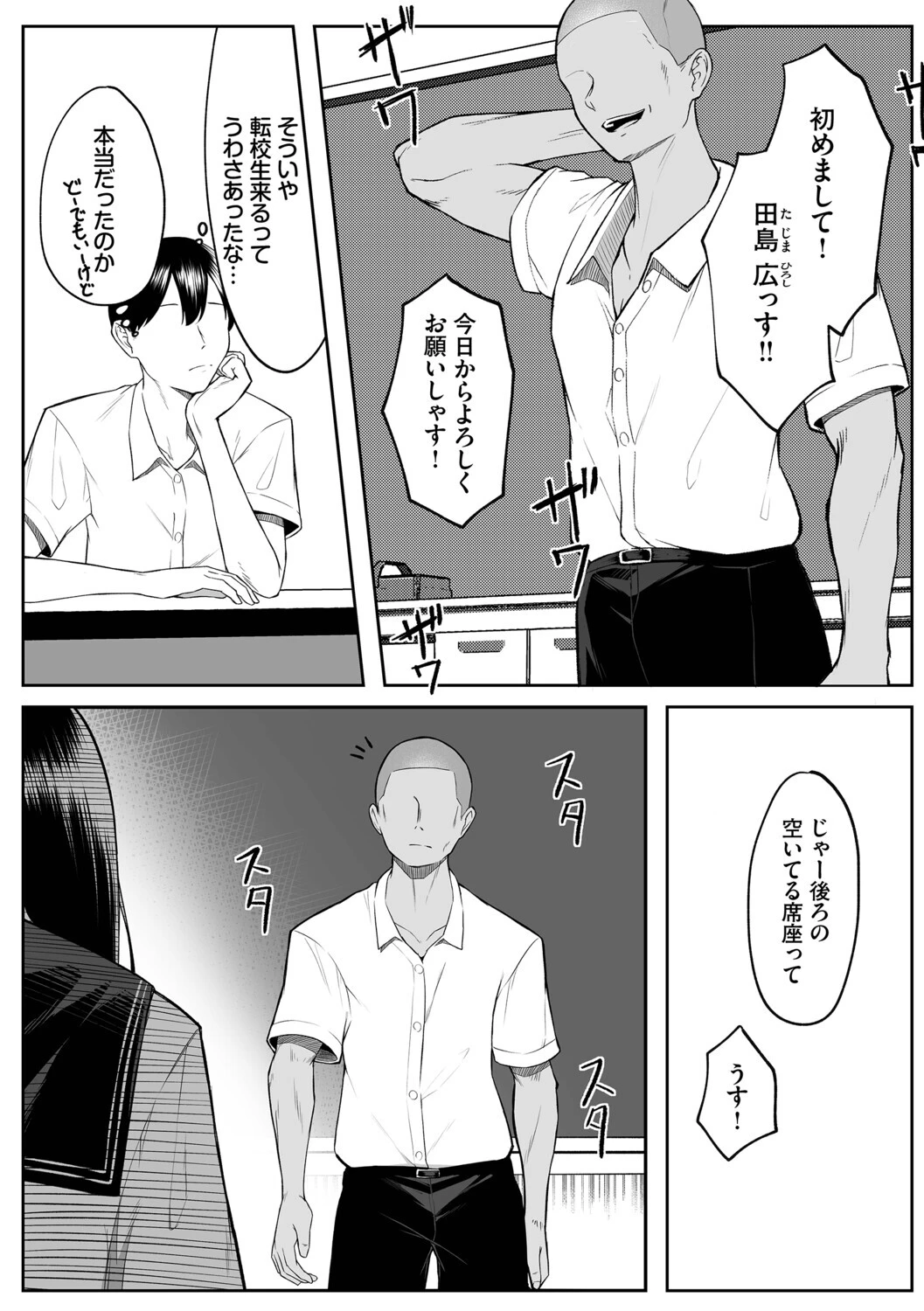 十年の恋より一週間の性(単行本)ページ15