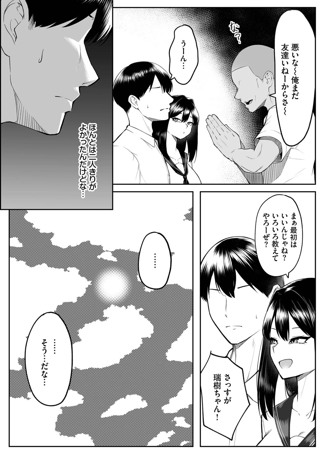 十年の恋より一週間の性(単行本)ページ17
