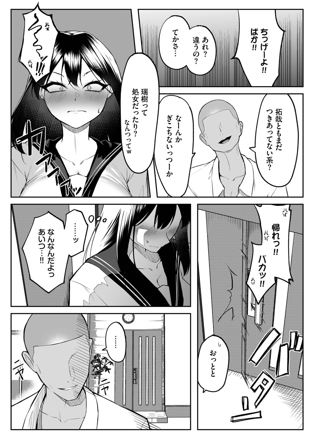 十年の恋より一週間の性(単行本)ページ21