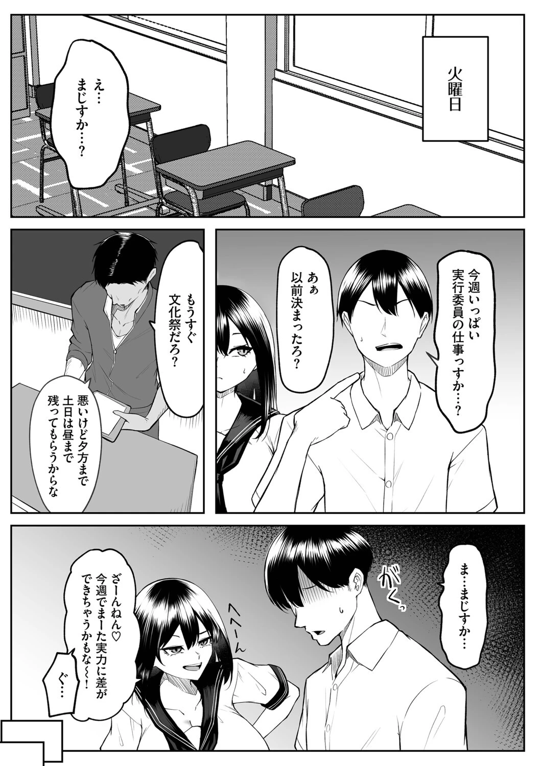 十年の恋より一週間の性(単行本)ページ22