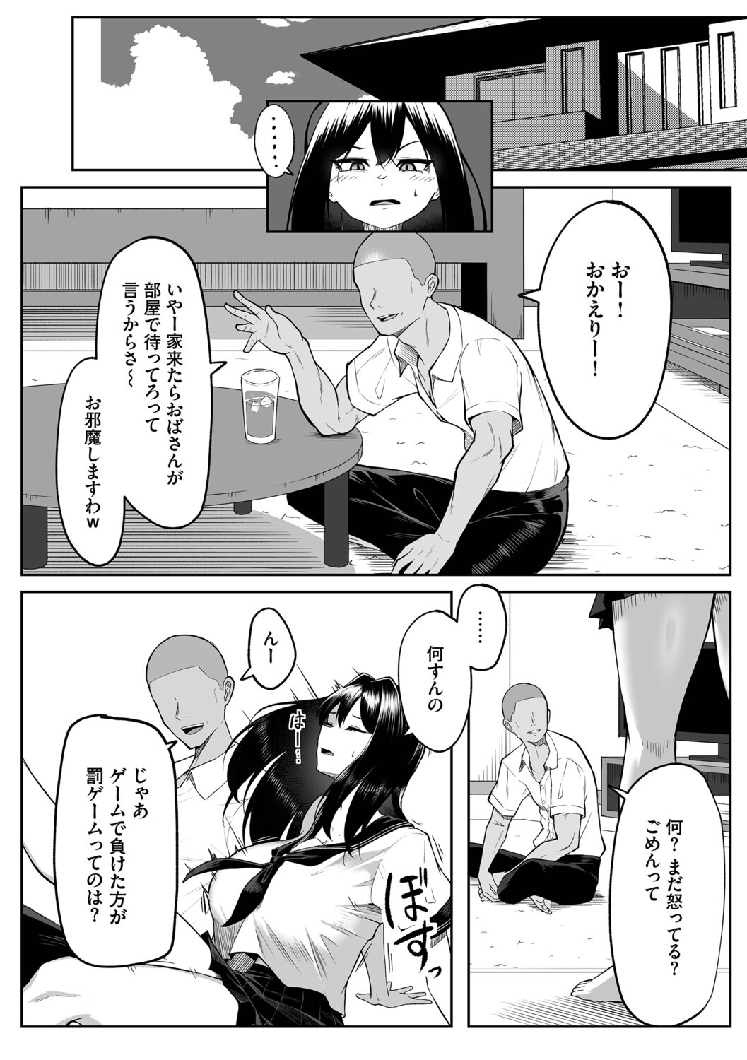 十年の恋より一週間の性(単行本)ページ23