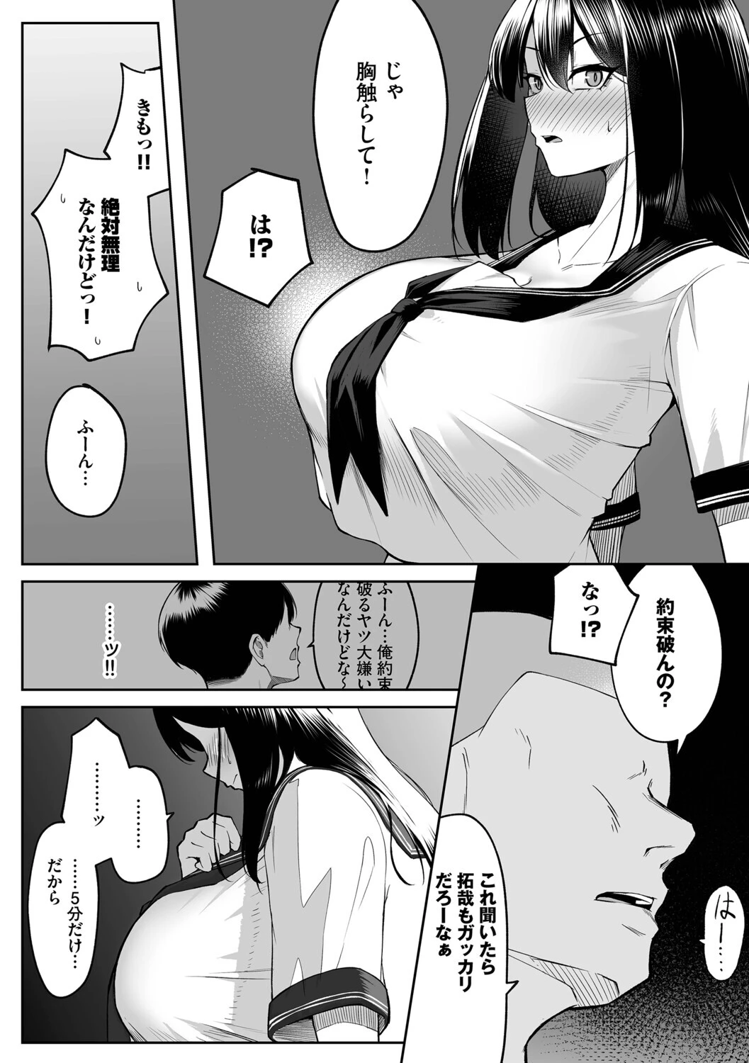 十年の恋より一週間の性(単行本)ページ25