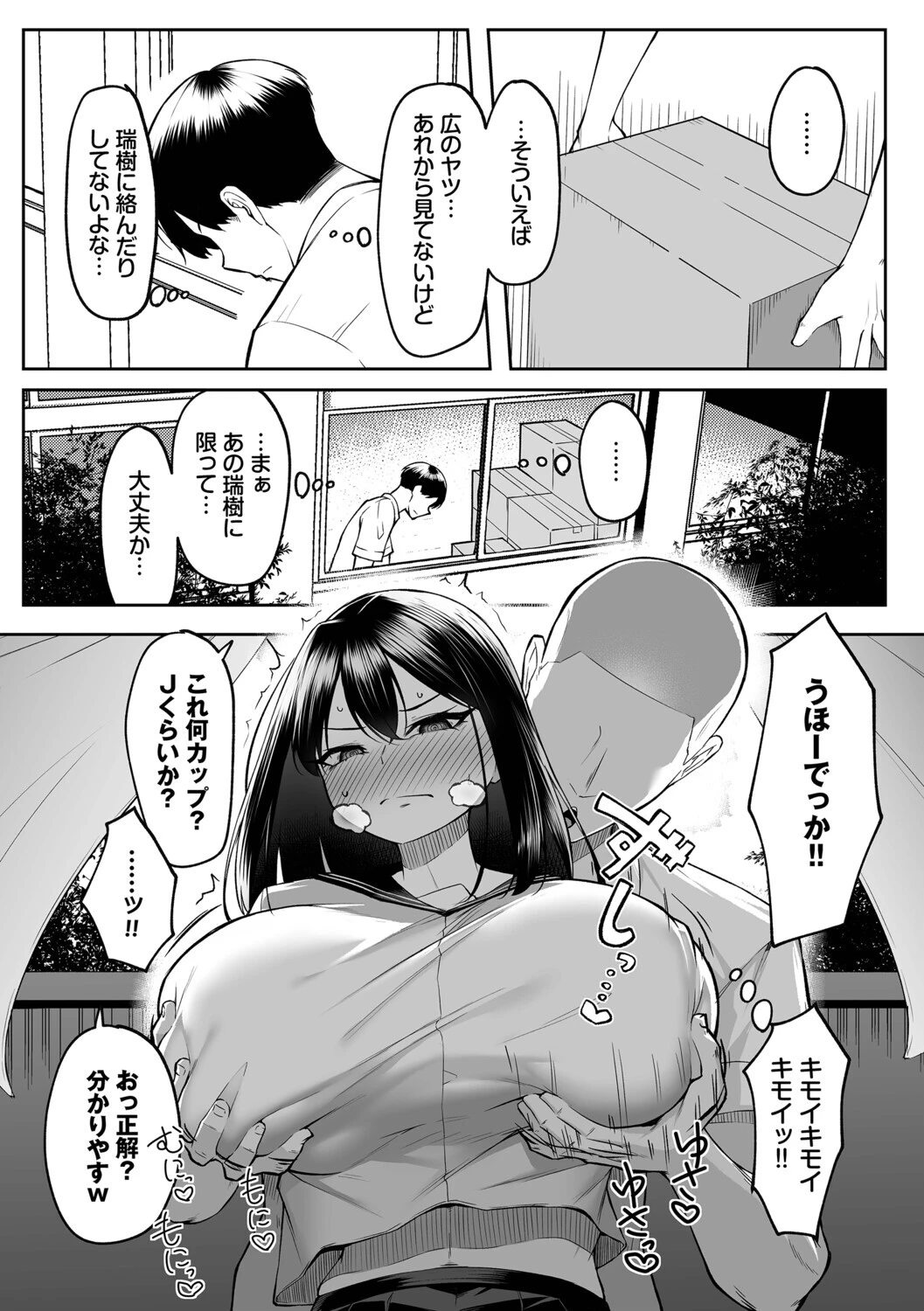 十年の恋より一週間の性(単行本)ページ26