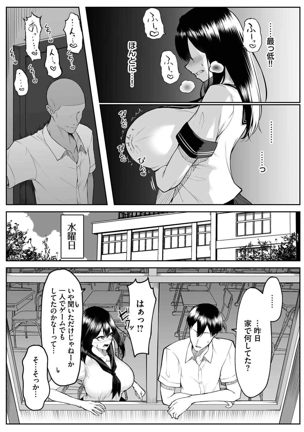 十年の恋より一週間の性(単行本)ページ29