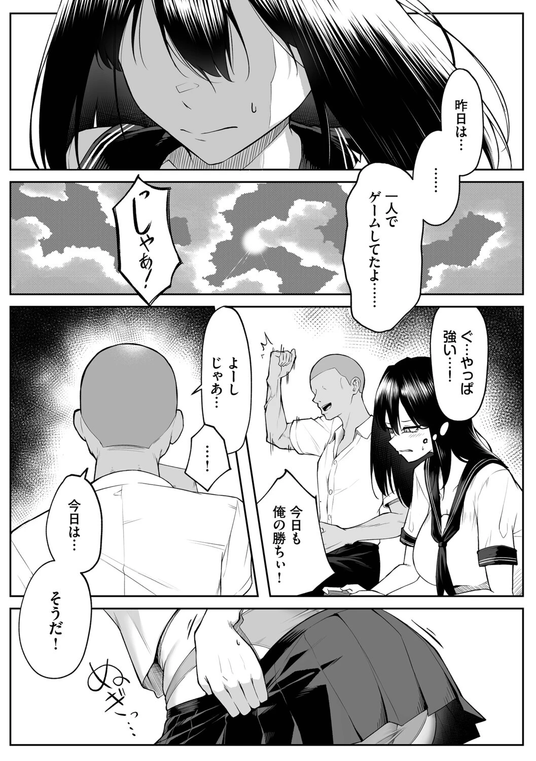 十年の恋より一週間の性(単行本)ページ30
