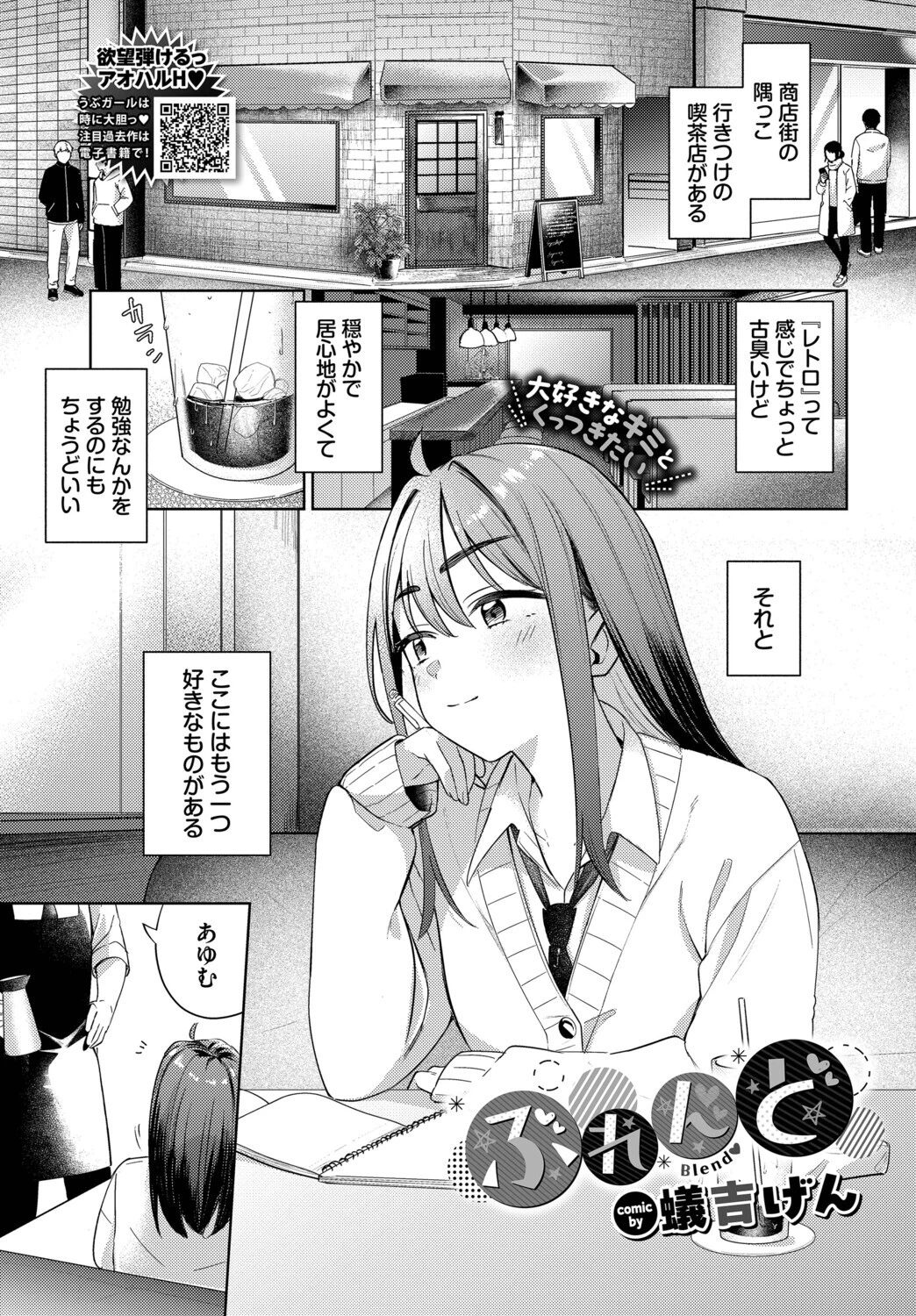 COMIC BAVEL 2026年3月号ページ11
