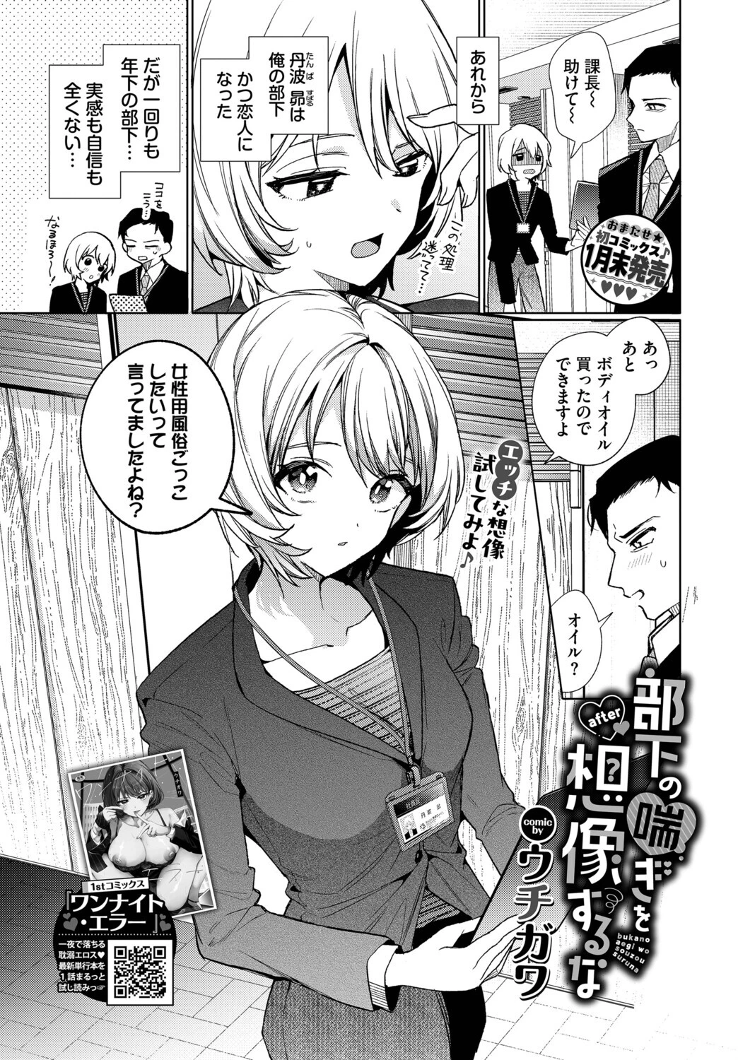 COMIC BAVEL 2026年3月号ページ13